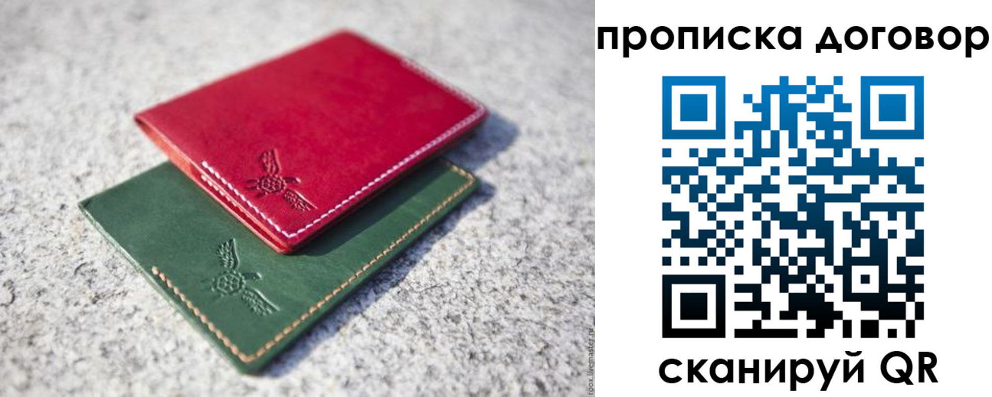 прописка для школы в Гудермесе