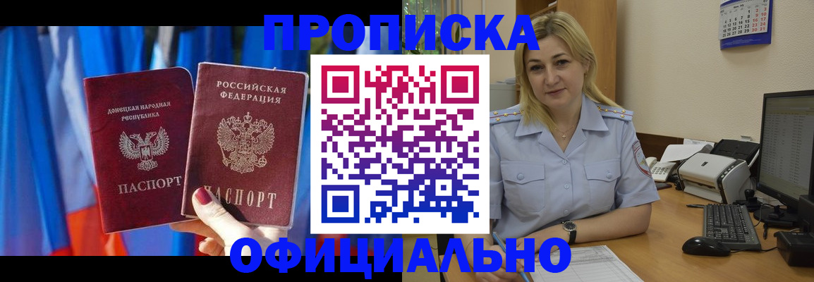 временная регистрация для всех в Гудермесе