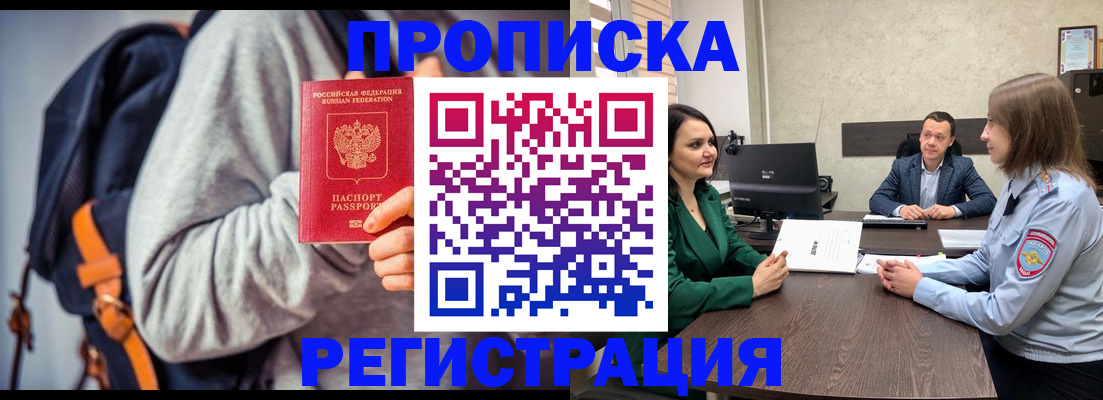 временная регистрация надежно в Гудермесе